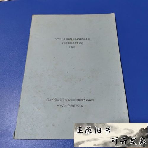 天津市仪器设备联合租赁技术服务部 一站式仪器租赁与技术服务解决方案